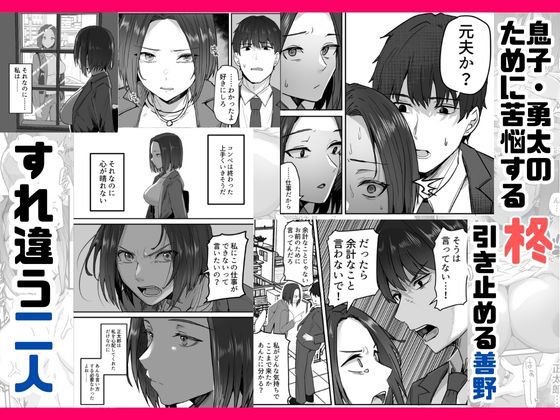 熟女巨乳×中出し絶頂！『勝ち気な母親を俺が雌にします3』がエロ過ぎる【3作目でさらにパワーアップ】 - 画像3