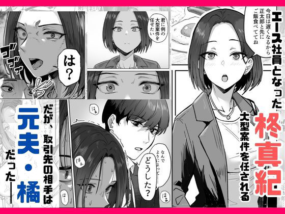 熟女巨乳×中出し絶頂！『勝ち気な母親を俺が雌にします3』がエロ過ぎる【3作目でさらにパワーアップ】 - 画像2