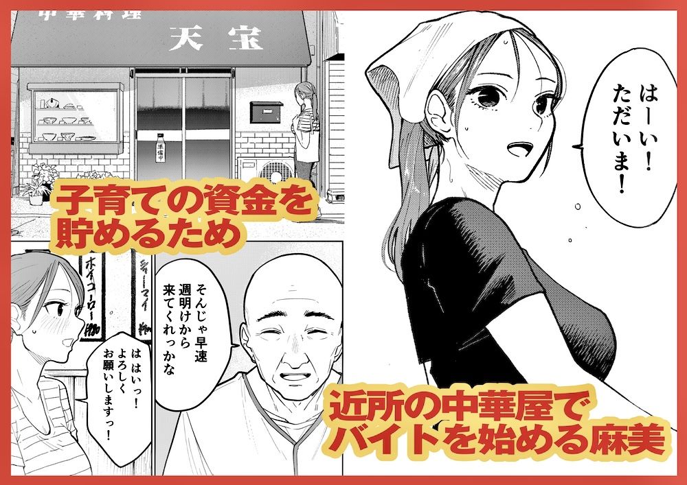 【最新作】町中華で巨乳人妻が退廃的な快楽に堕ちる！寝取りNTR作品の衝撃レビュー - 画像2